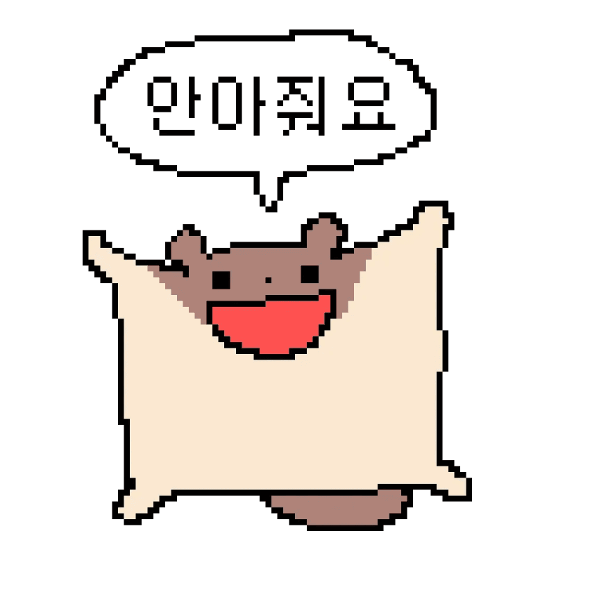 날다람쥐